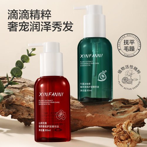 正品植萃滴管护发精油喷雾改善毛躁柔顺防静电炸毛护发素烫染修护