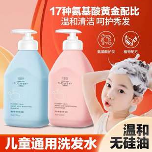 正品儿童护发素女孩顺滑大瓶洗头洗发水儿女童专用沐浴露二合一