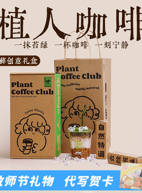 苔藓微景观创意咖啡礼物办公室