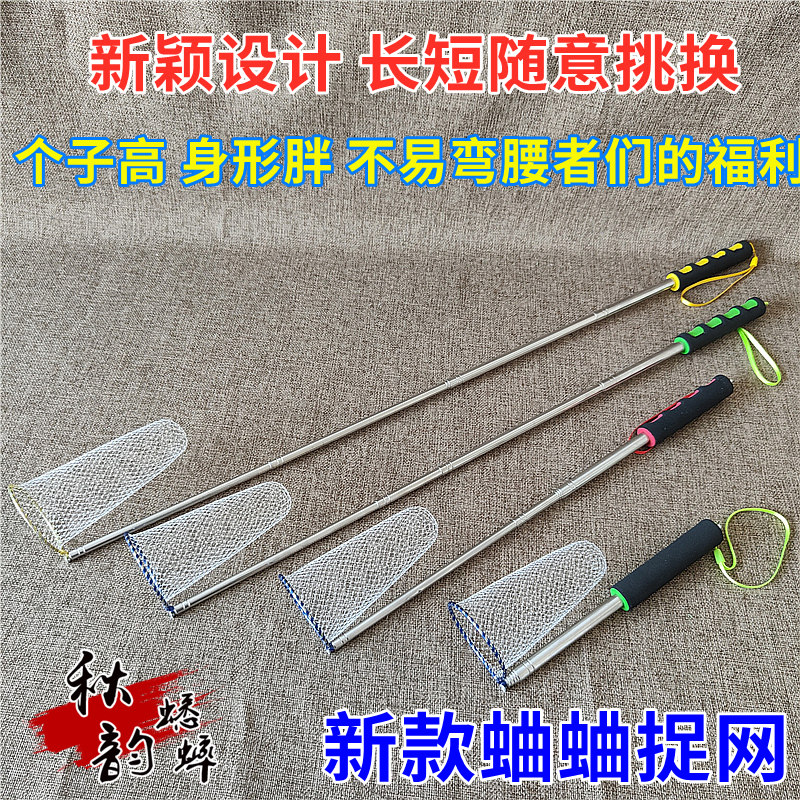 蛐蛐用品蟋蟀用具户外捉抓尖网软网硬高网加长杆高档不锈钢伸缩网