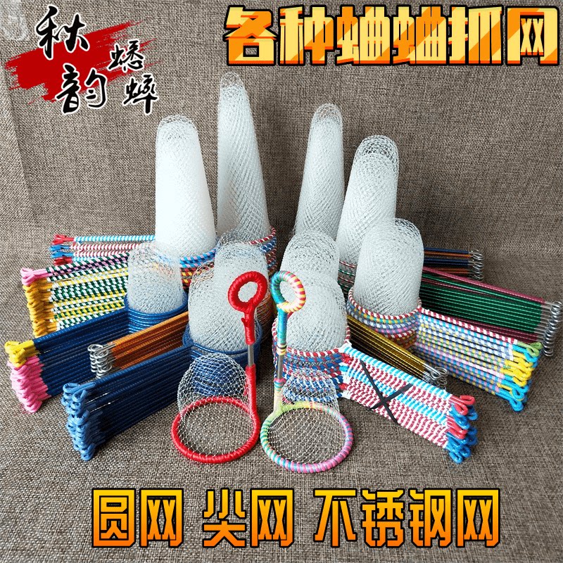 蟋蟀抓网蛐蛐网罩油葫芦竹蛉鸣虫爬宠清洁及日用品