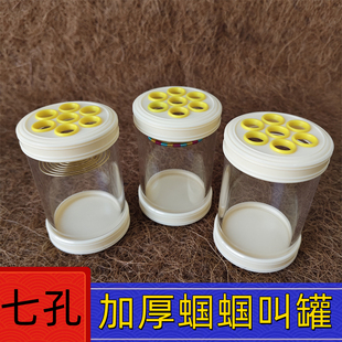 透明有机玻璃叫罐亚克力鸣虫虫具鸣韵 高档七孔蝈蝈叫罐