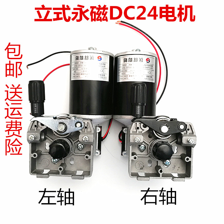 立式电机总成 一体二保焊机送丝机电机总成 欧式接口送丝机电机