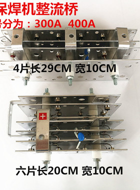 二氧化碳气体保护焊机气保焊 CO2 NBC-DS400A三相整流桥SQL400A
