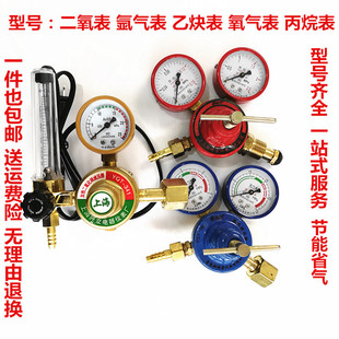 二氧化碳气保焊机CO2加热表36V220V减压器加热减压阀乙炔丙烷氩气