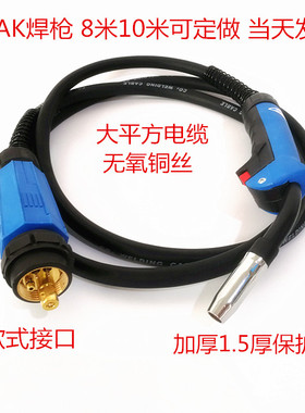 二氧化碳气保焊枪CO2 宾采尔15AK气保焊枪3米长5米长