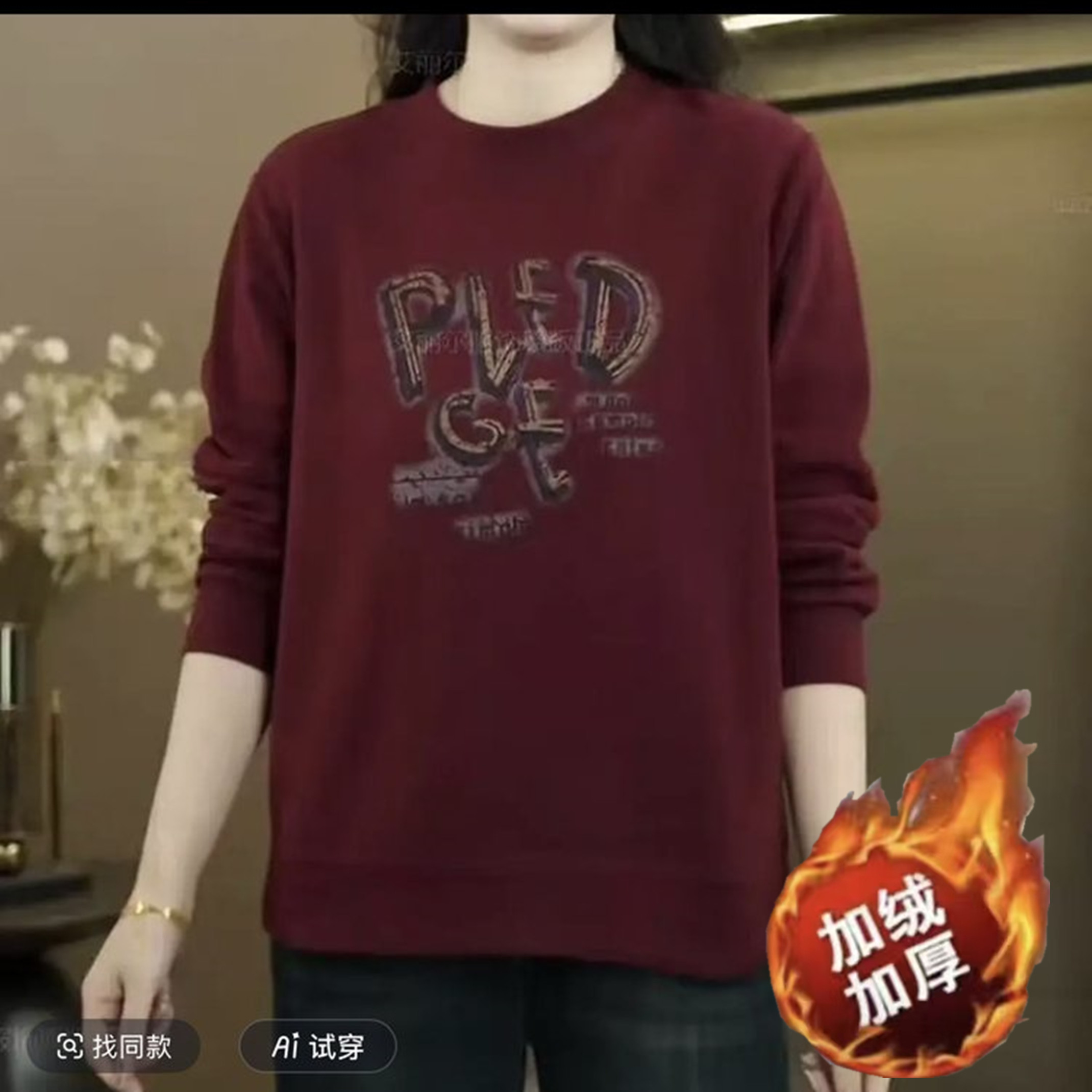 卫衣女加绒加厚秋冬季上衣中年女宽松大码遮肉圆领套头休闲外套