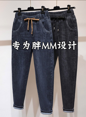 大码宽松牛仔裤女弹力松紧腰胖MM裤子胯宽大腿粗200斤长裤哈伦裤