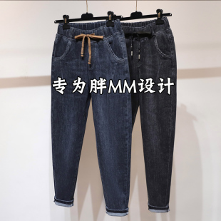 哈伦裤 大码 子胯宽大腿粗200斤长裤 女弹力松紧腰胖MM裤 宽松牛仔裤