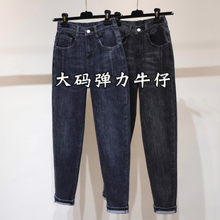 子200斤显瘦老爹裤 大码 胯宽大腿粗裤 女宽松胖MM哈伦裤 弹力牛仔裤