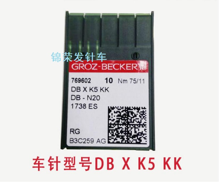 罗茨机针DBXK5 KK 锈花车针 珠片机针GROZ-BECKERT DB*K5 KK