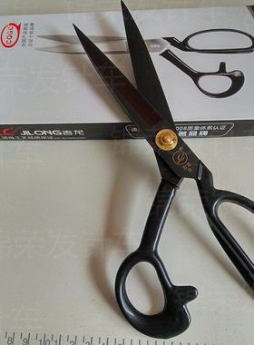 吉龙牌优质裁缝剪刀黑头乌钢精制服装剪刀9号10号11号12号