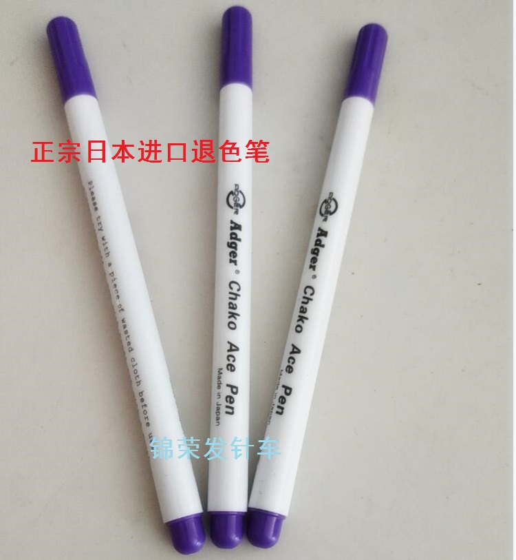 进口退色笔褪色笔正宗日本Adger水溶笔退色笔自动消色点位笔