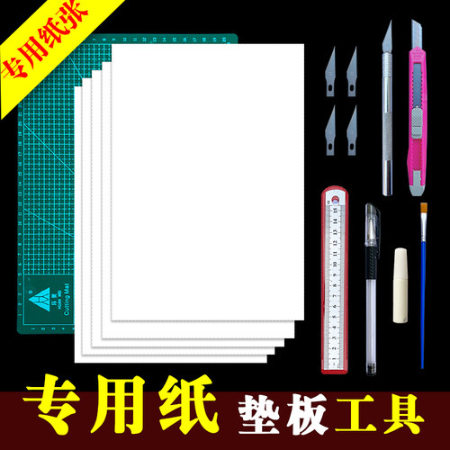 立体纸艺纸雕专用纸张工具合集