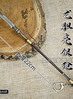 古风兵器长枪玩具合金男礼物