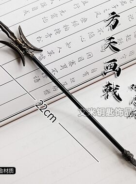 三国男吕奉先方天画戟玩具模型