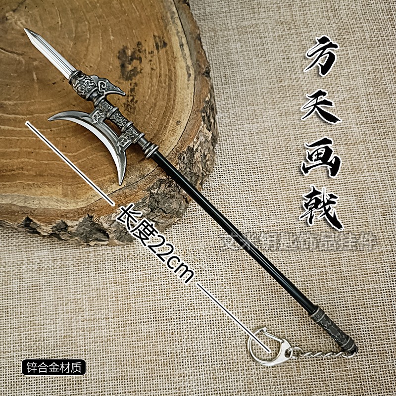 古风金属未开刃方天画戟送展架