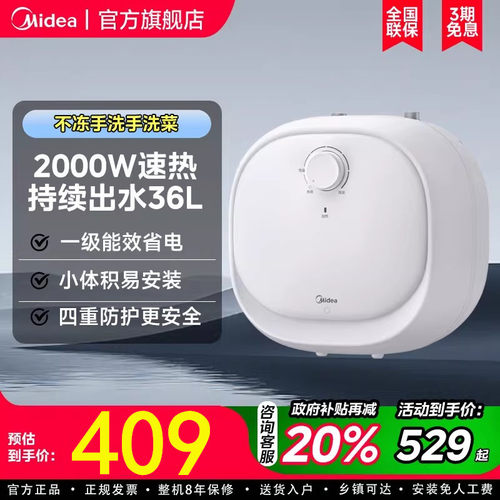 美的小厨宝厨房热水器5L厨宝宝台下即热式家用小型储水式恒温速热