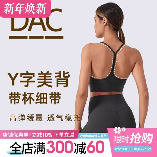 聚拢Y字美背运动内衣女