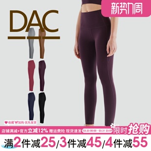 运动紧身外穿跑步裤 DAC高腰口袋健身裤 女耐磨蜜桃提臀裸感健身裤