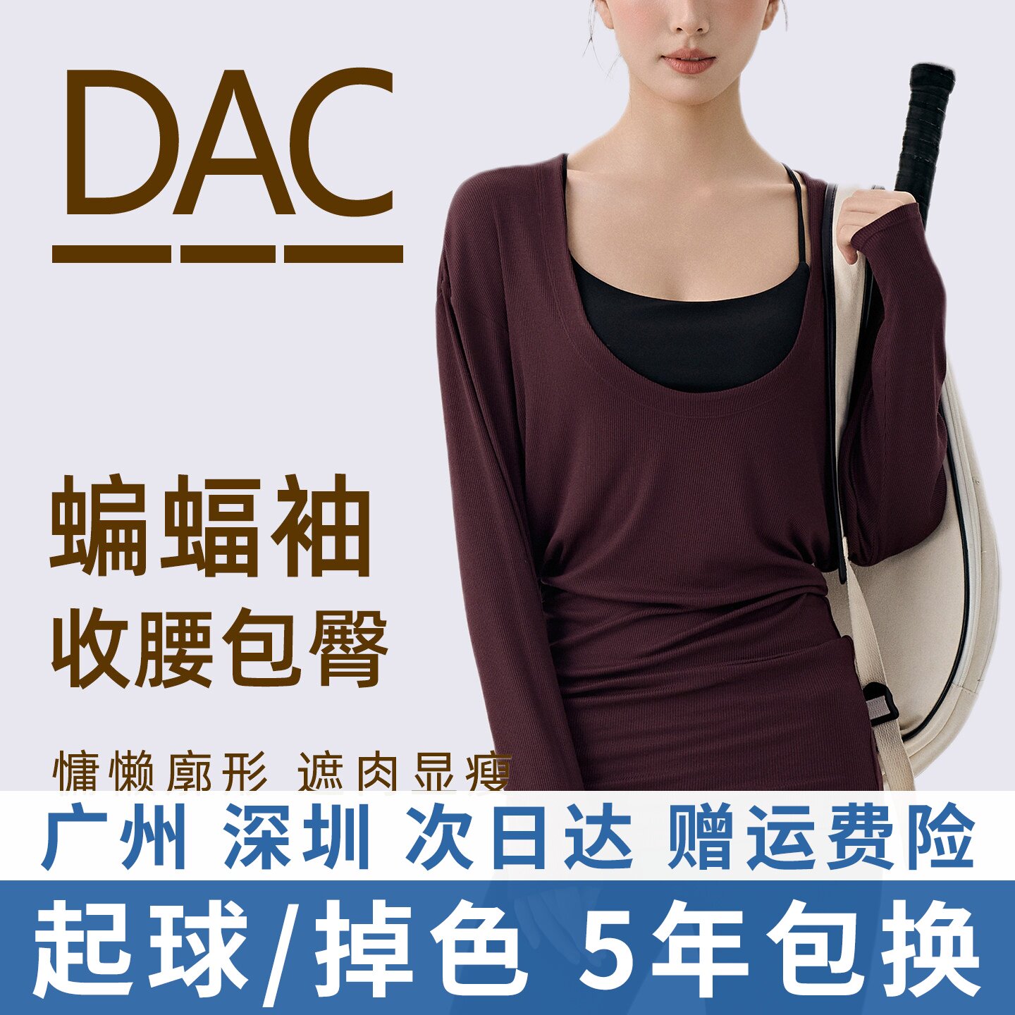 DAC中长款运动罩衫女休闲瑜伽普拉提训练服蝙蝠袖瑜伽服上衣显瘦
