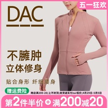 DAC运动外套女拉链开衫瑜伽服透气修身显瘦跑步健身长袖夹克