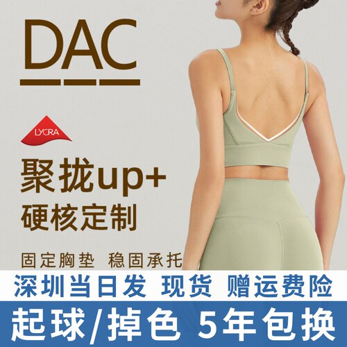 一体式固定杯聚拢瑜伽Bra