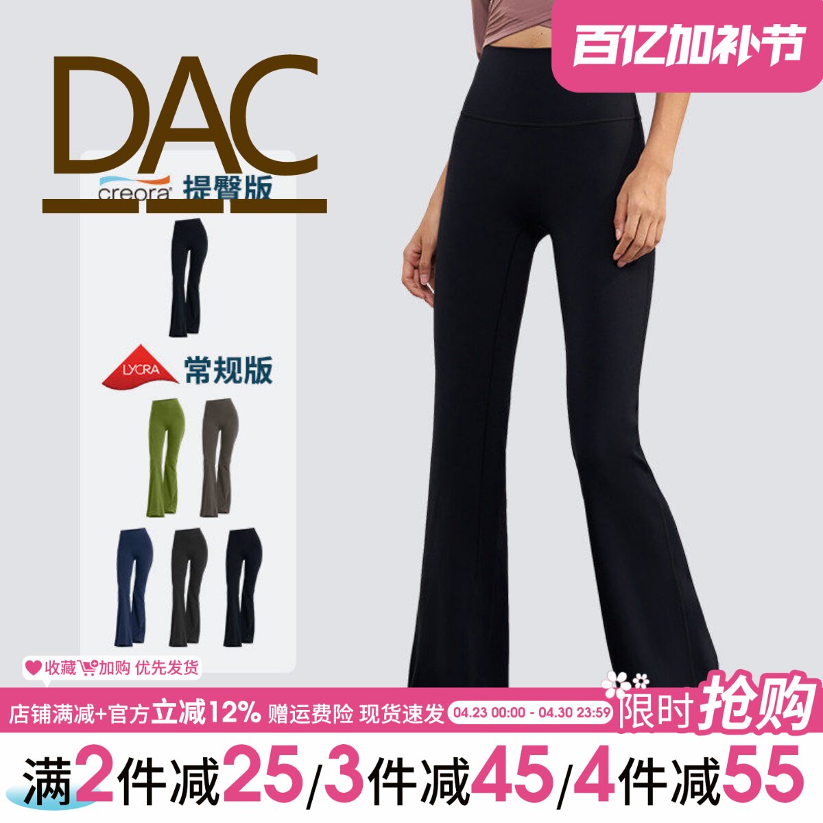 DAC高腰提臀喇叭瑜伽裤女训练健身紧身长裤外穿普拉提休闲运动裤