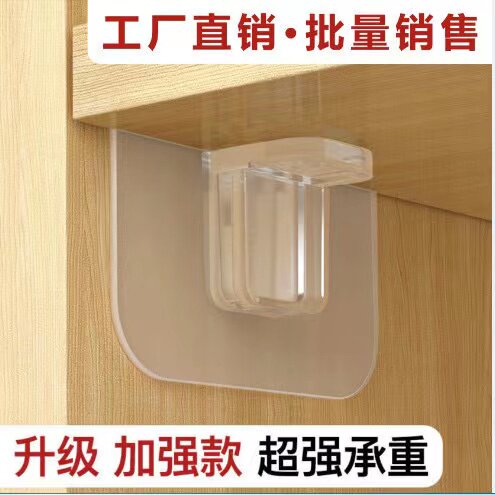 隔板托免打孔固定器层板托衣柜分层直角柜子卡扣固定托三角支撑架