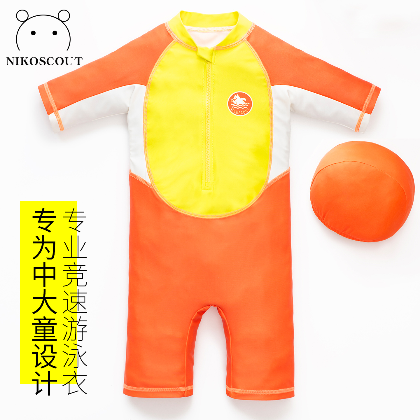 泳衣男宝儿童竞速男童连体专业