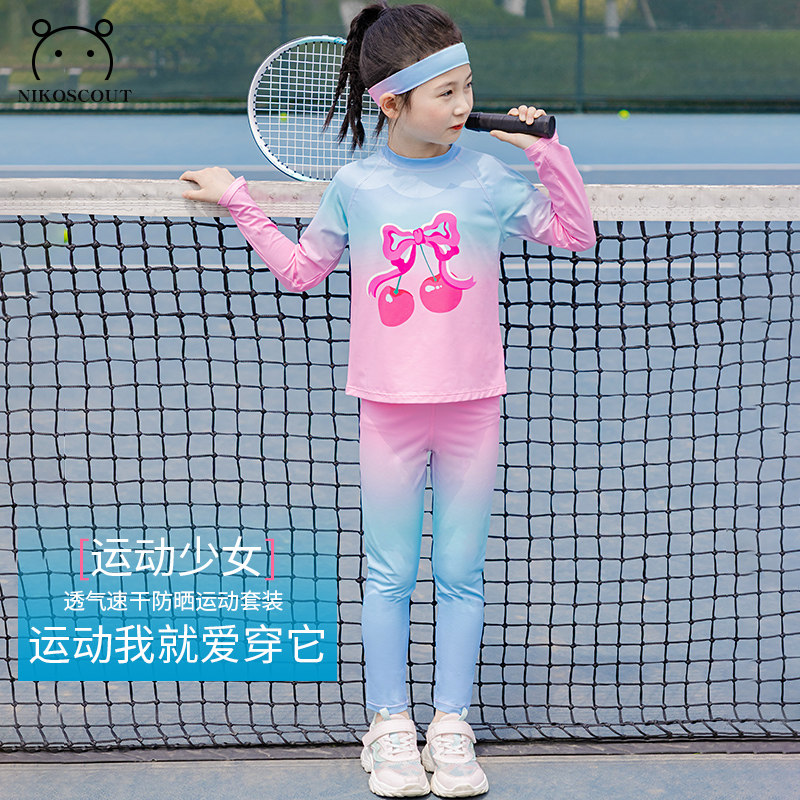 儿童专业运动套装快干排汗女童羽毛球网球训练防晒春秋长袖速干衣