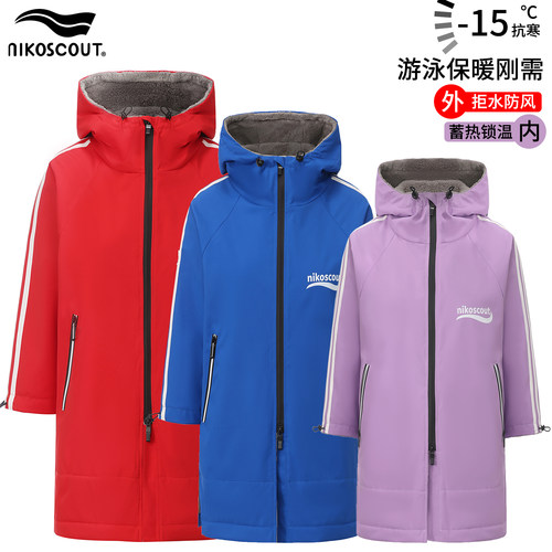 加厚儿童浴袍游泳冬训户外防水服