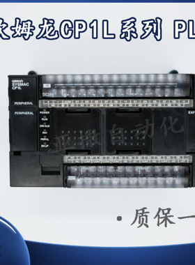 CP1L-M40DT-D/M40DR-A/M30DR-D/M60DR-A/M60DT-A/L20DT-D/L14DT-D