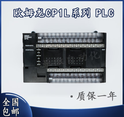 CP1L-M40DT-D/M40DR-A/M30DR-D/M60DR-A/M60DT-A/L20DT-D/L14DT-D