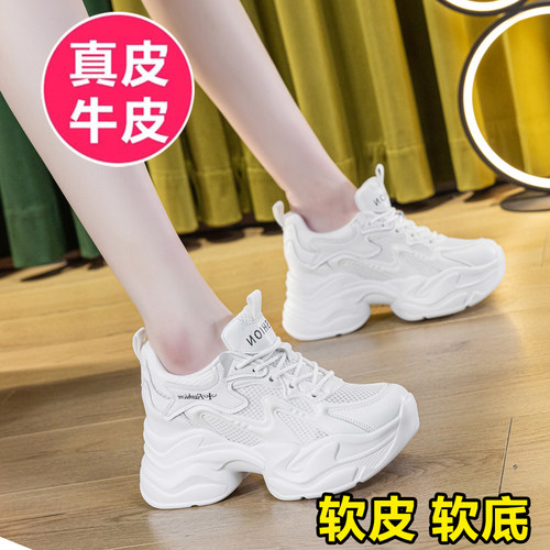 网面透气牛皮小白鞋休闲运动轻