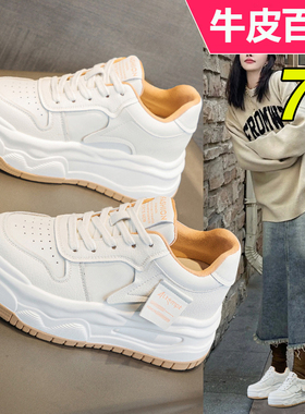2025春季新款厚底增高真皮板鞋女7cm小个子休闲熊猫小白鞋小码33
