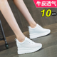 10cm坡跟鞋 春厚底镂空透气真皮洞洞女单鞋 女2025新款 内增高小白鞋