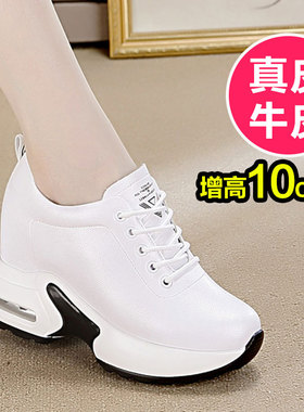 真皮内增高小白鞋女10cm春秋季时尚百搭休闲运动厚底坡跟单鞋软底