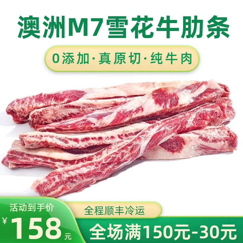 澳洲和牛精修去骨m9牛肋条