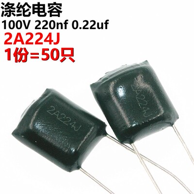 ARTHYLY 50只 涤纶电容 2A224J 0.22UF 100V 220NF