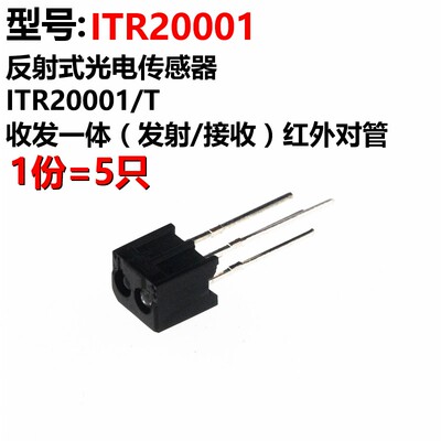 ARTHYLY 5只 ITR20001 ITR20001/T SJ127