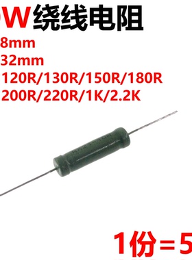 5只 RX21-10W绕线电阻 120R/130R/150R/180R/200R/220R/1K/2.2K