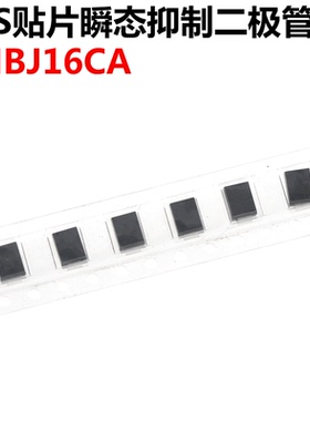 50只 SMBJ16CA P6KE16CA TVS贴片瞬态抑制二极管  16V