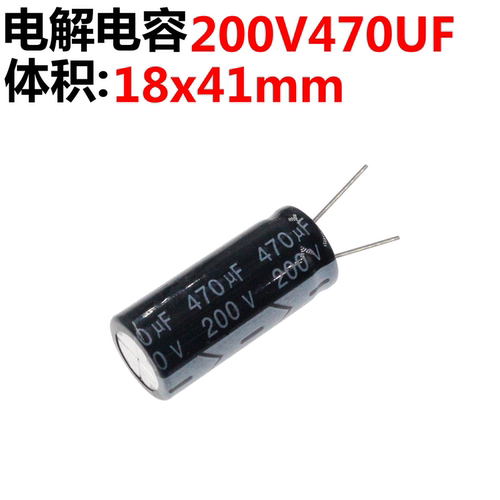 电解电容200v470uf体积