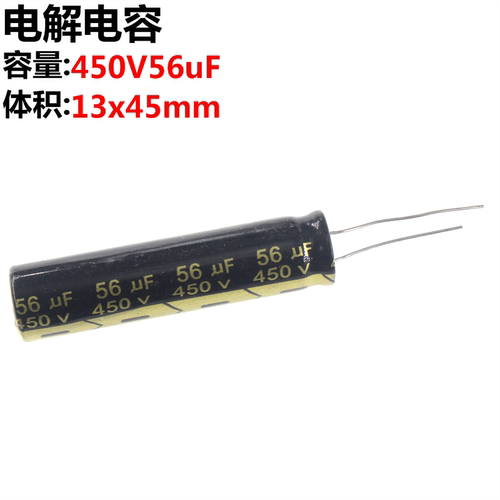 电解电容450v56uf450v56uf