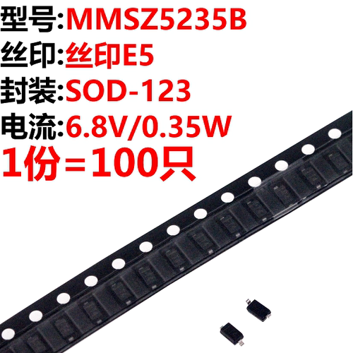 100只mmsz5235b丝印e5稳压二极管