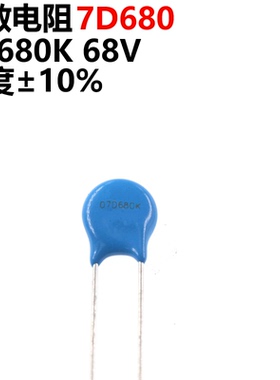 50只 压敏电阻 7D680K 7D680