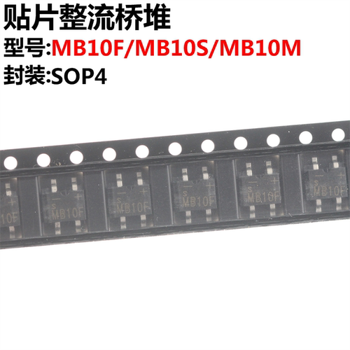 MB10F/MB10S/MB10M整流桥堆