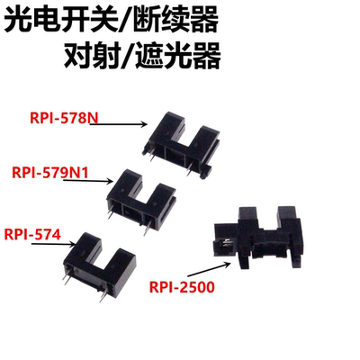 对射型光电传感器元器件