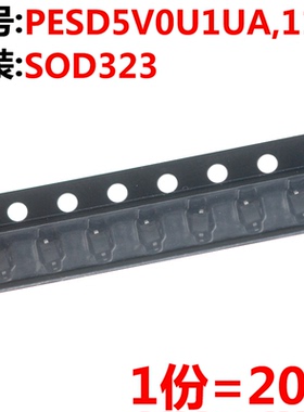 20只 ESD二极管 PESD5V0L1UA,115 1J 5V SOD-323 单向